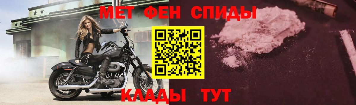 Апшеронск  АМФЕТАМИН 97%  АМФ  Вход с VPN 