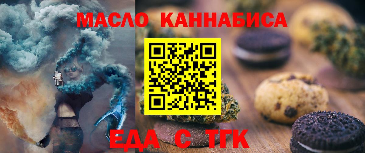 Cannafood конопля  Вход с VPN  Апшеронск 