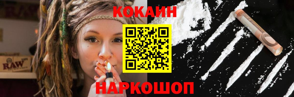 Апшеронск  Кокаин VHQ  Cocaine  магазин продажи наркотиков  Вход с VPN 