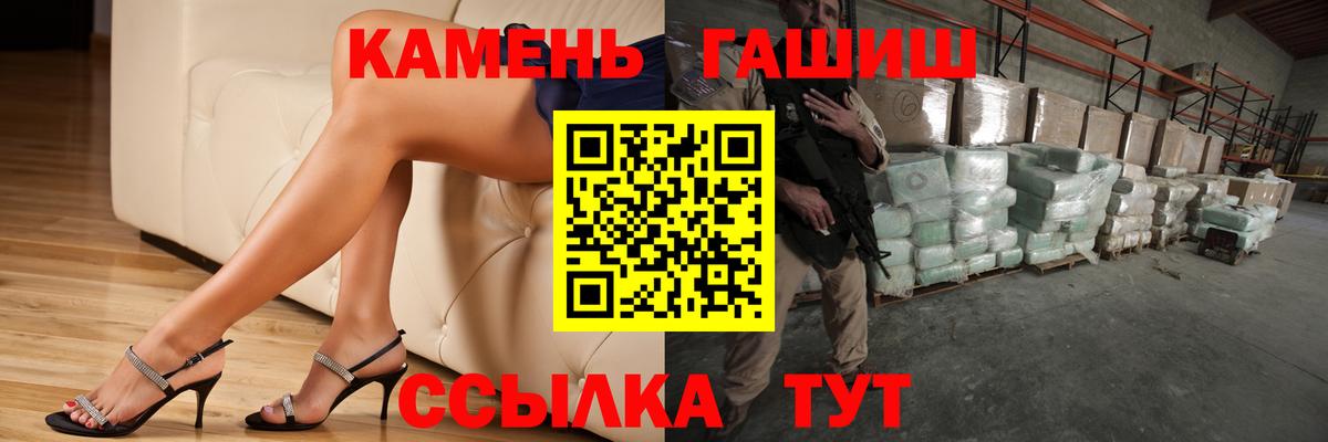 ГАШ 40% ТГК  Вход с VPN  ГАШИШ  Гашиш гашик  Апшеронск 