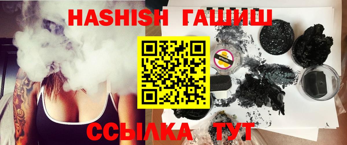 ГАШ убойный Апшеронск