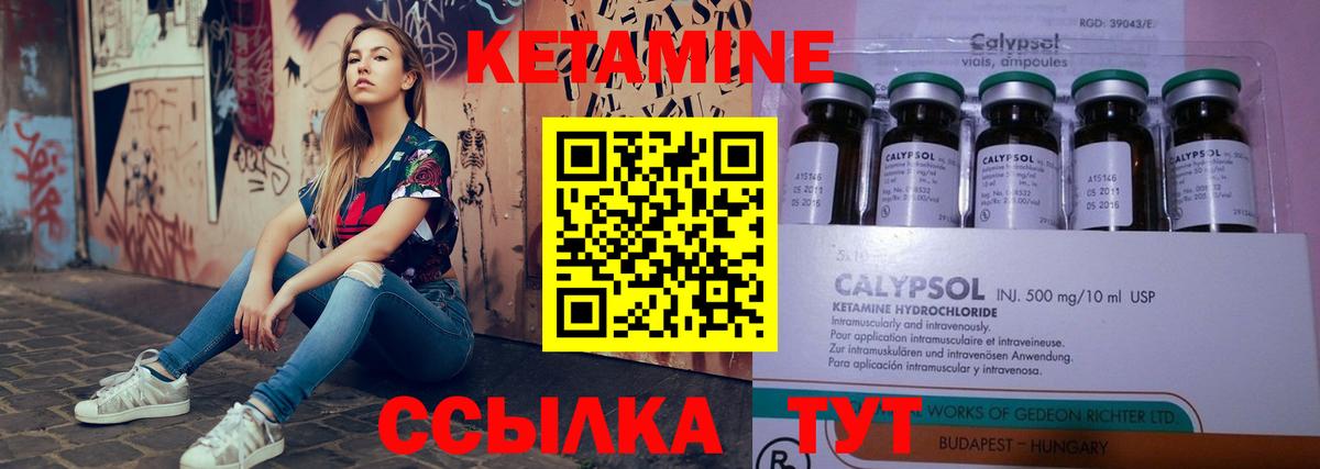 КЕТАМИН VHQ  Вход с VPN  Апшеронск  Кетамин VHQ 