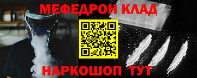 мефедрон Беслан