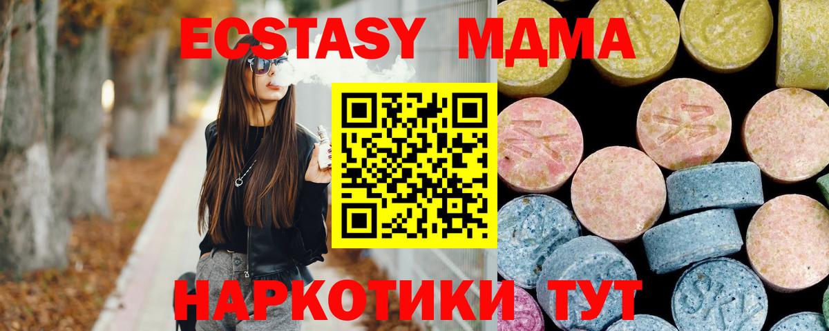 МДМА crystal  MDMA молли  Апшеронск  Вход с VPN 