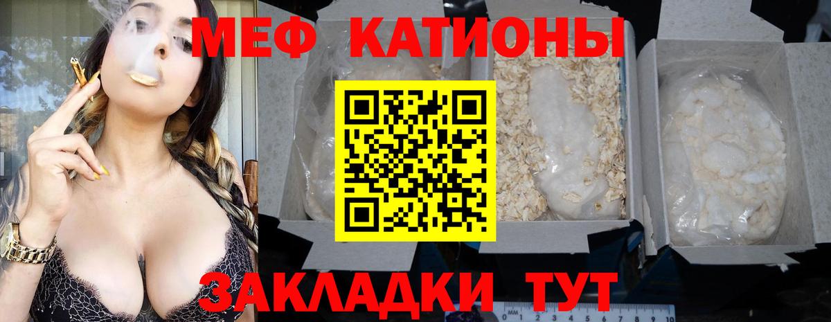 Меф мяу мяу кристаллы Апшеронск