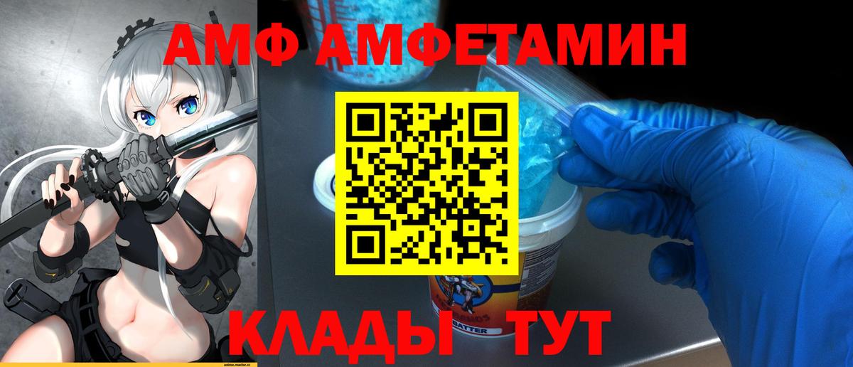 МЕТАМФЕТАМИН пудра  Вход с VPN  Апшеронск 
