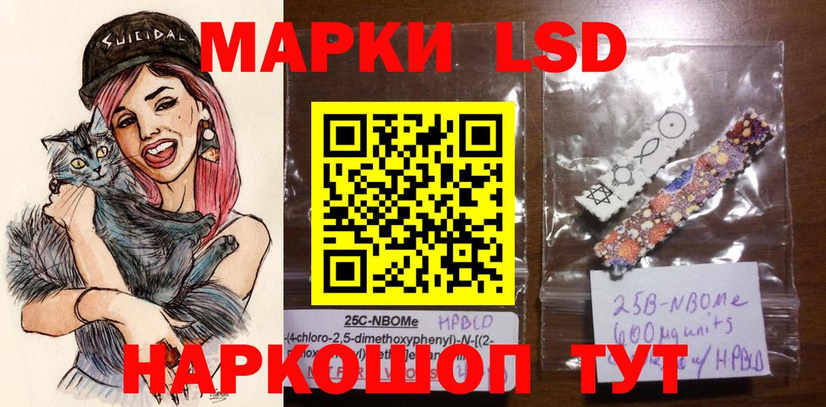 Марки NBOMe 1500мкг Апшеронск