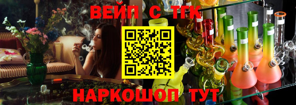 купить наркотик  Дистиллят ТГК гашишное масло  Вход с VPN  Апшеронск  ТГК вейп с тгк 