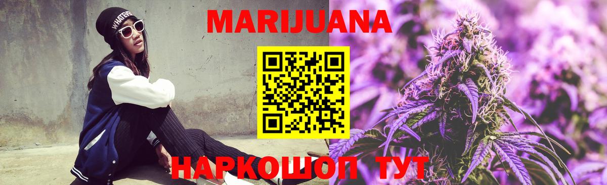 МАРИХУАНА LSD WEED Апшеронск